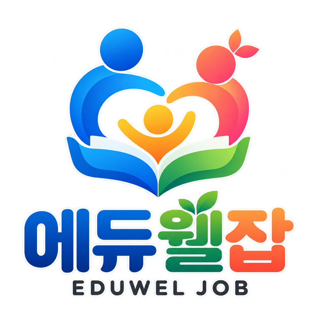 에듀웰잡 공식 심볼마크